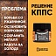 Удалитель ржавчины КППС ORIGINAL (20г), Паста антикоррозионная